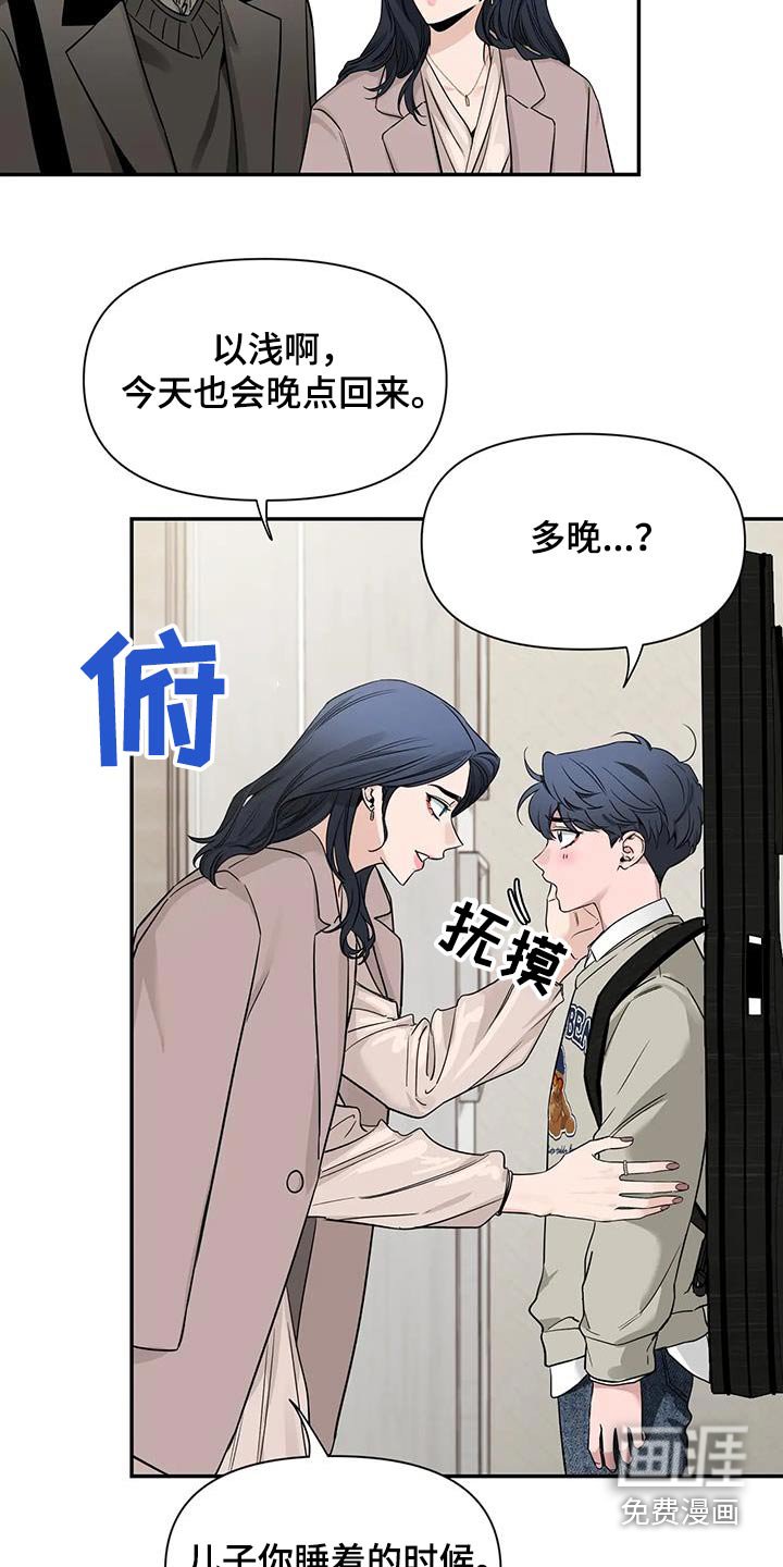 第139章：【第二季】遇到哥 
