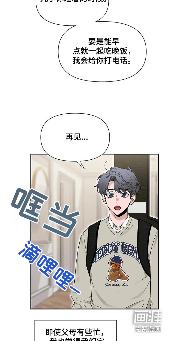 第139章：【第二季】遇到哥 