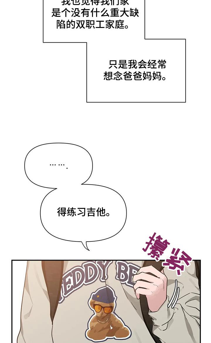 第139章：【第二季】遇到哥 