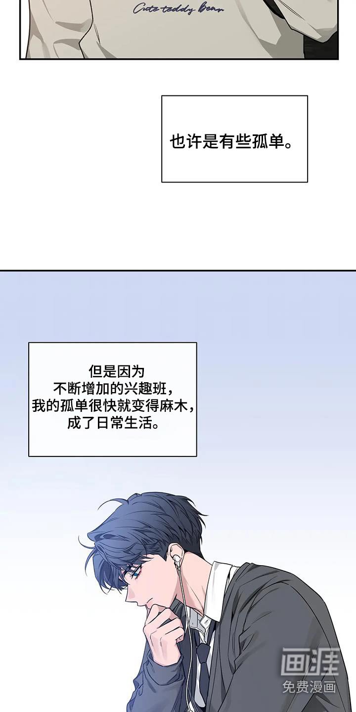 第139章：【第二季】遇到哥 