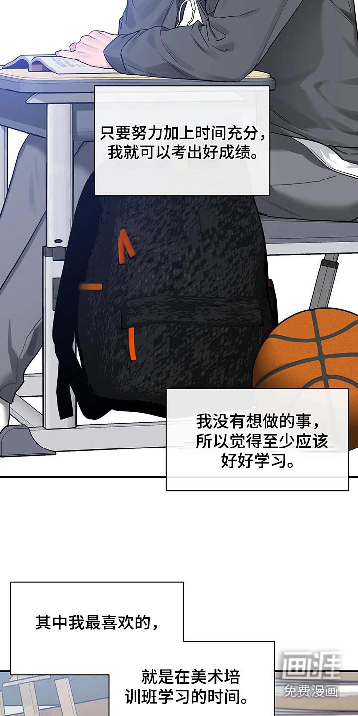 第139章：【第二季】遇到哥 