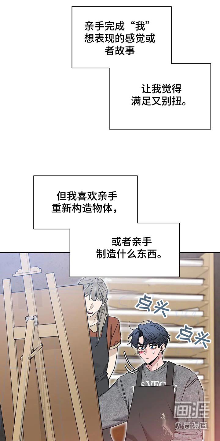 第139章：【第二季】遇到哥 