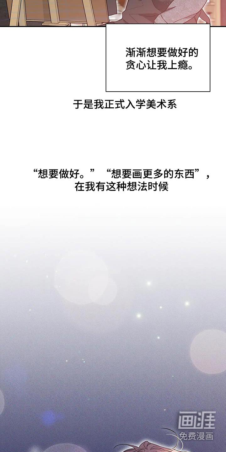 第139章：【第二季】遇到哥 