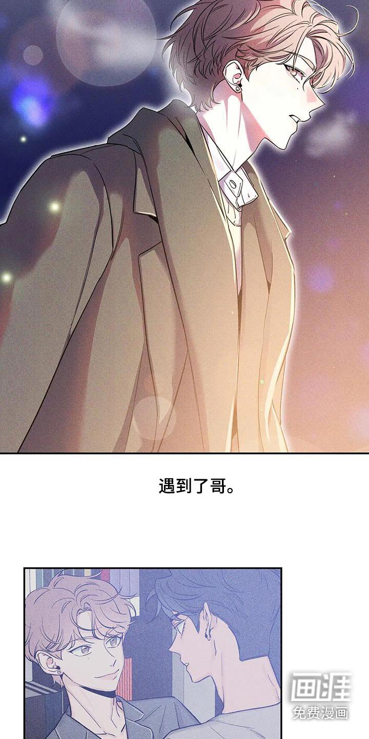 第139章：【第二季】遇到哥 