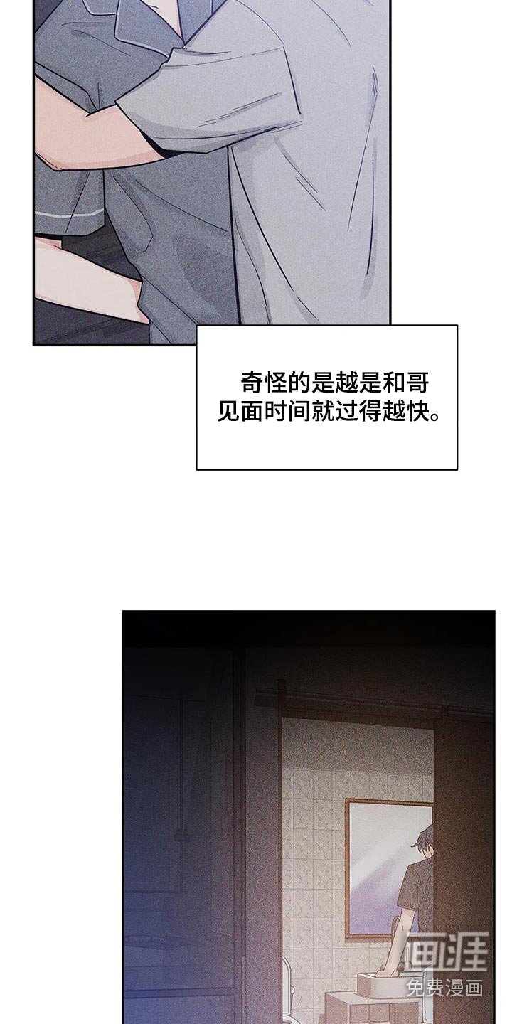 第139章：【第二季】遇到哥 
