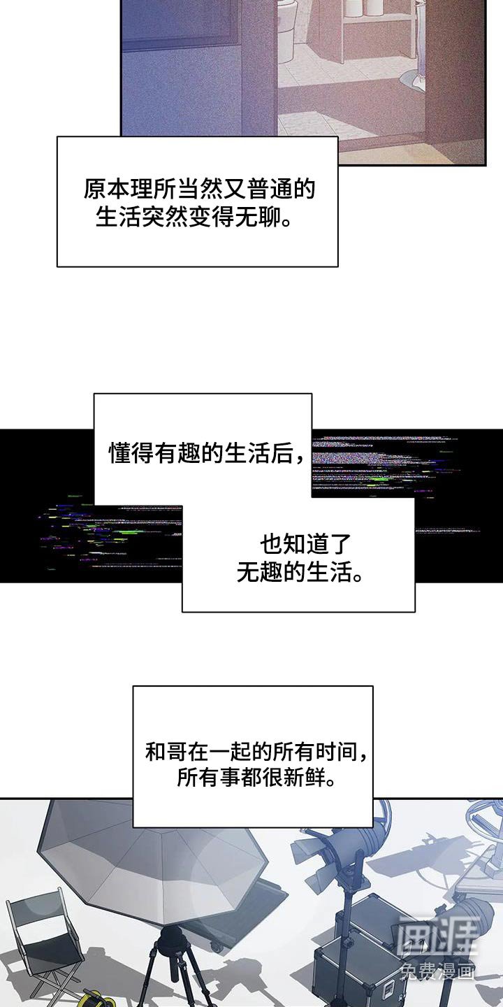 第139章：【第二季】遇到哥 