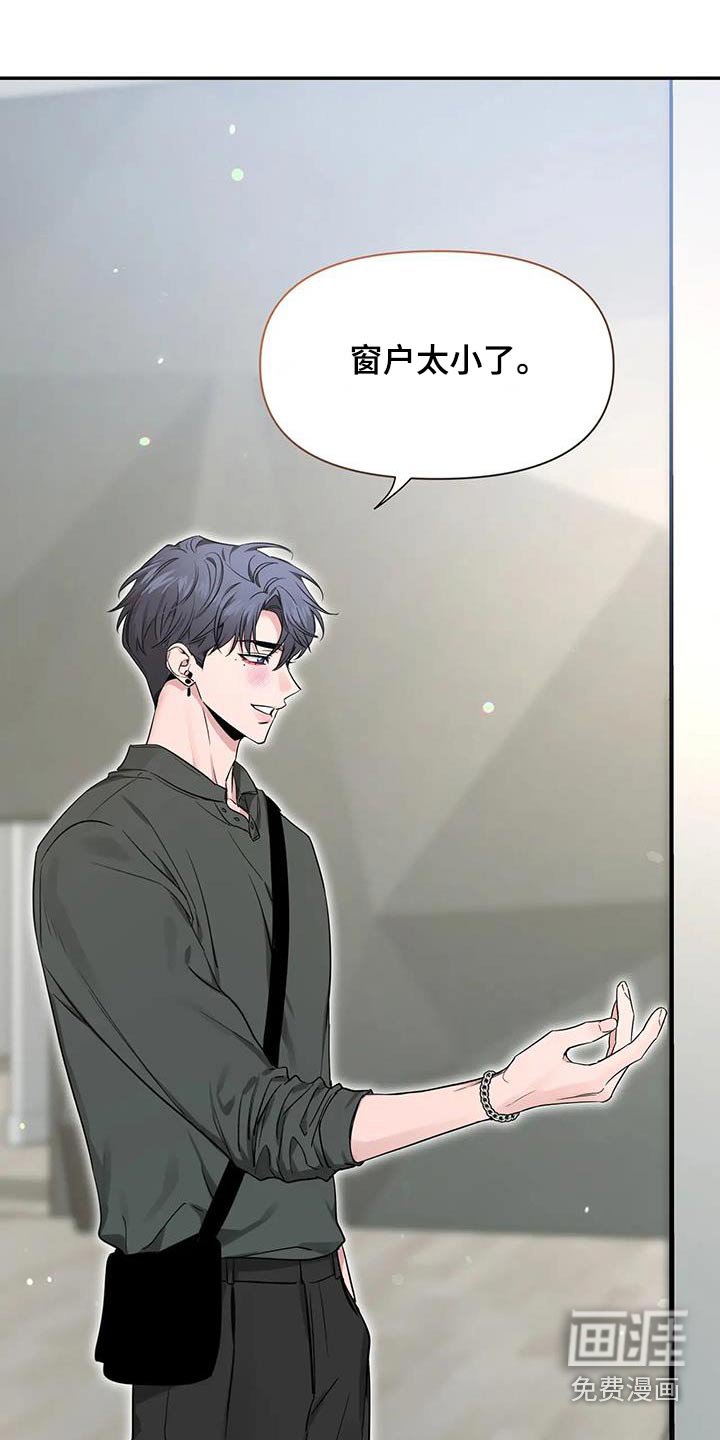 第139章：【第二季】遇到哥 