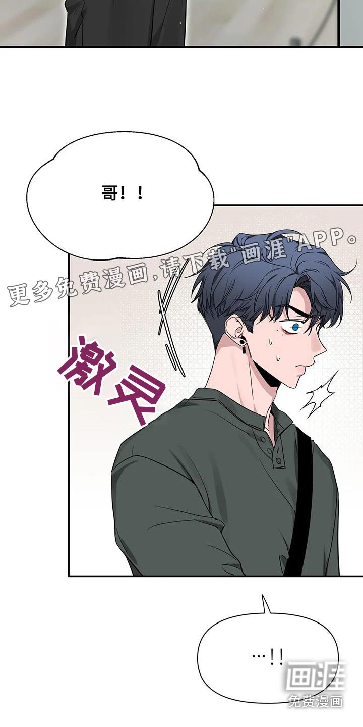 第139章：【第二季】遇到哥 