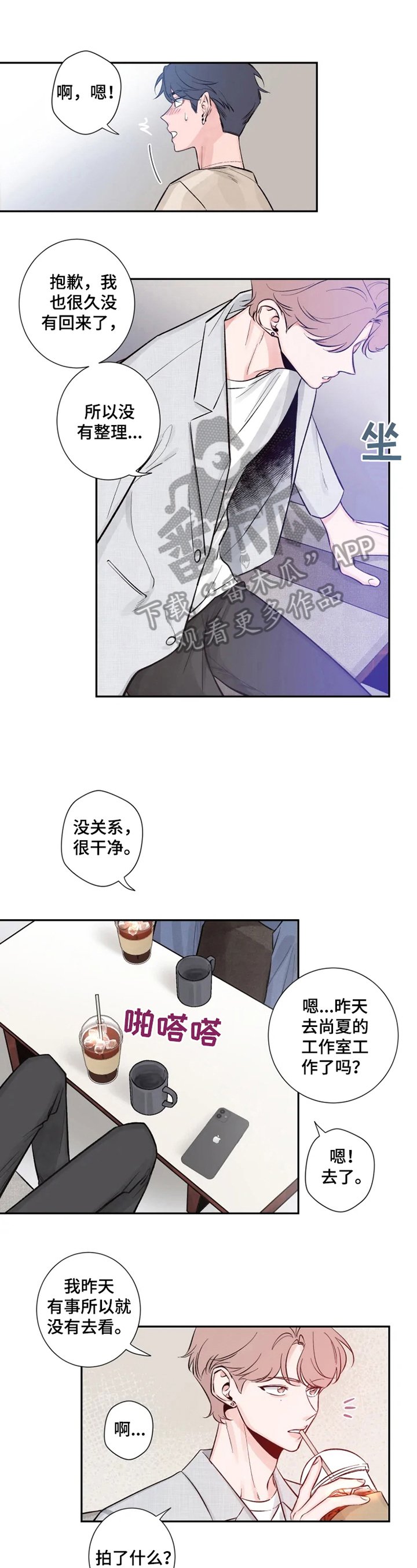 第14章：坚墙