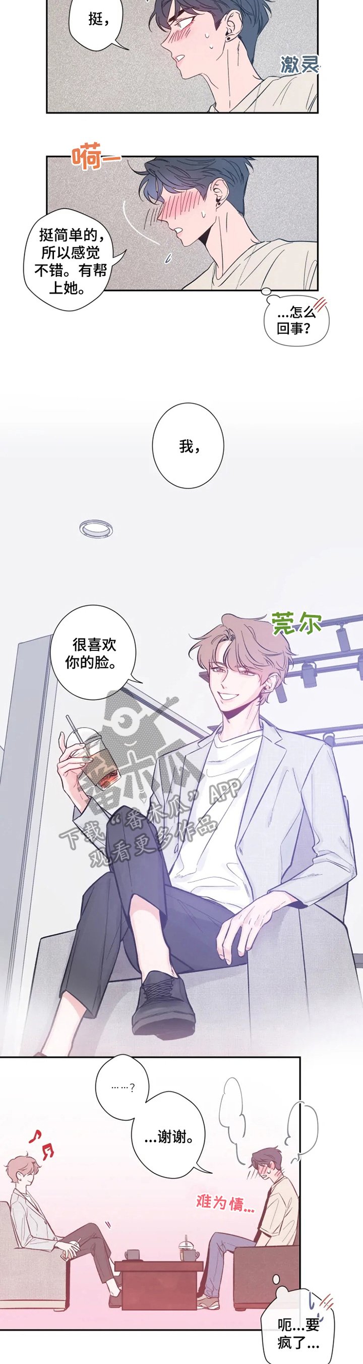 第14章：坚墙