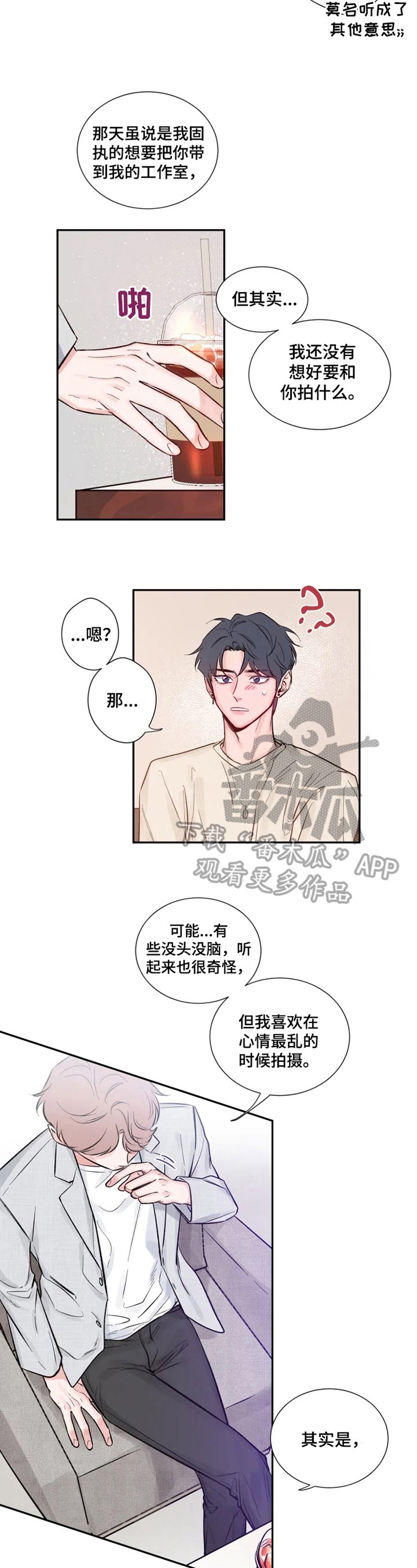第14章：坚墙