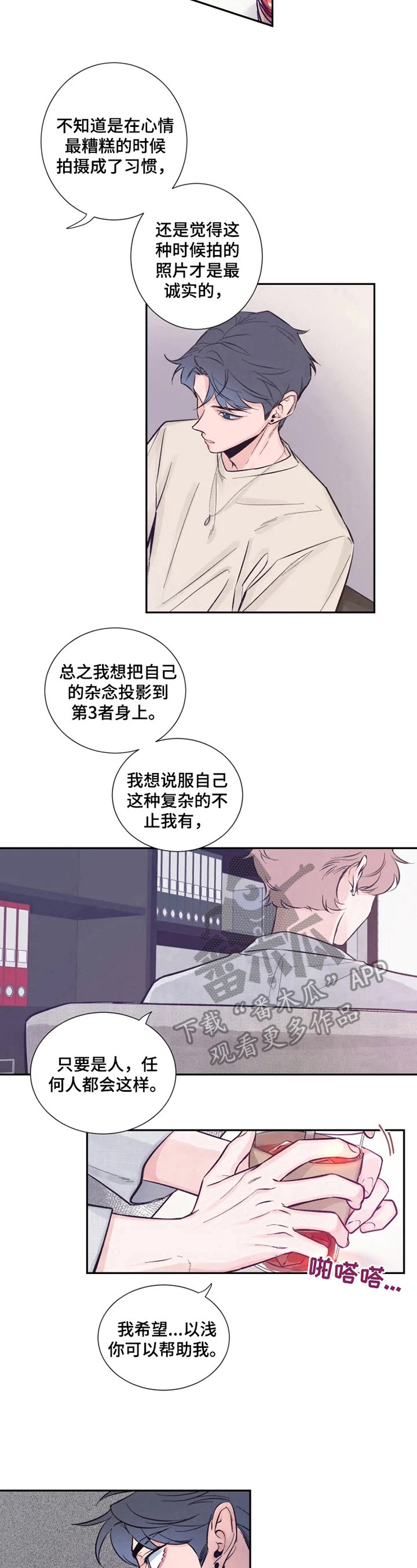 第14章：坚墙