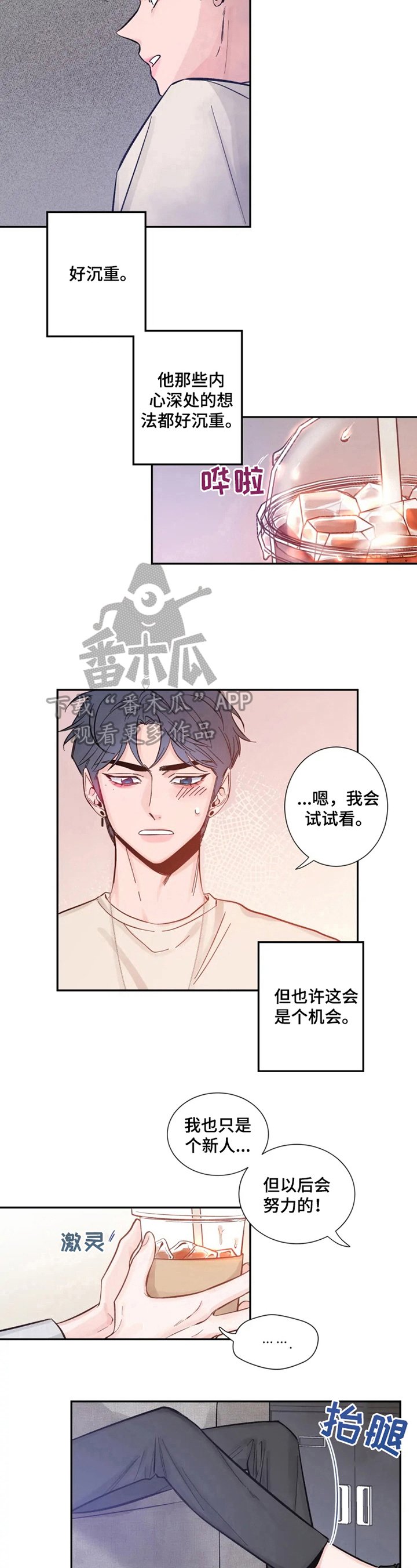 第14章：坚墙
