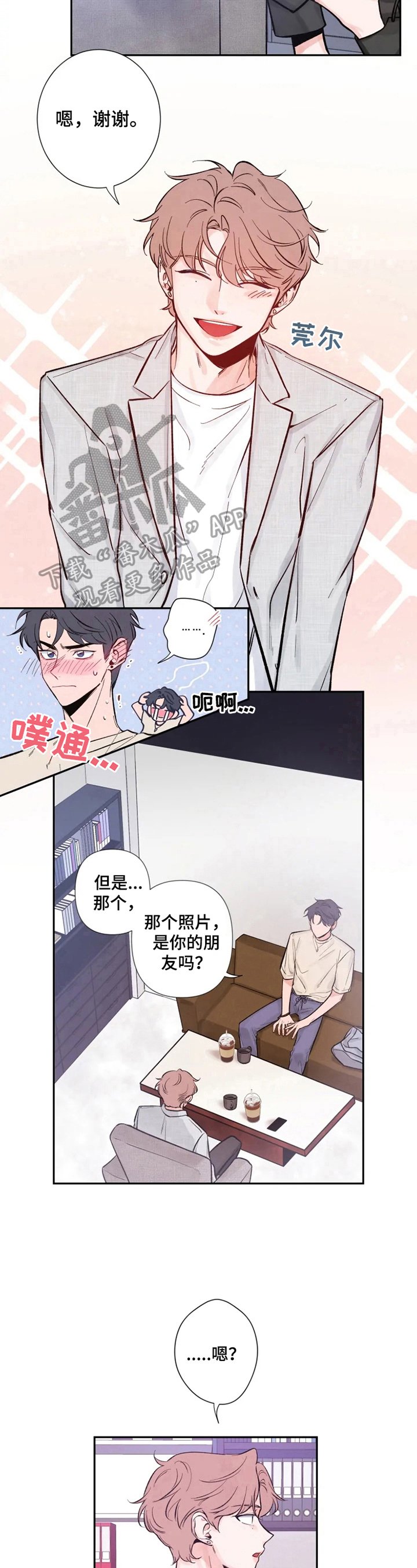 第14章：坚墙