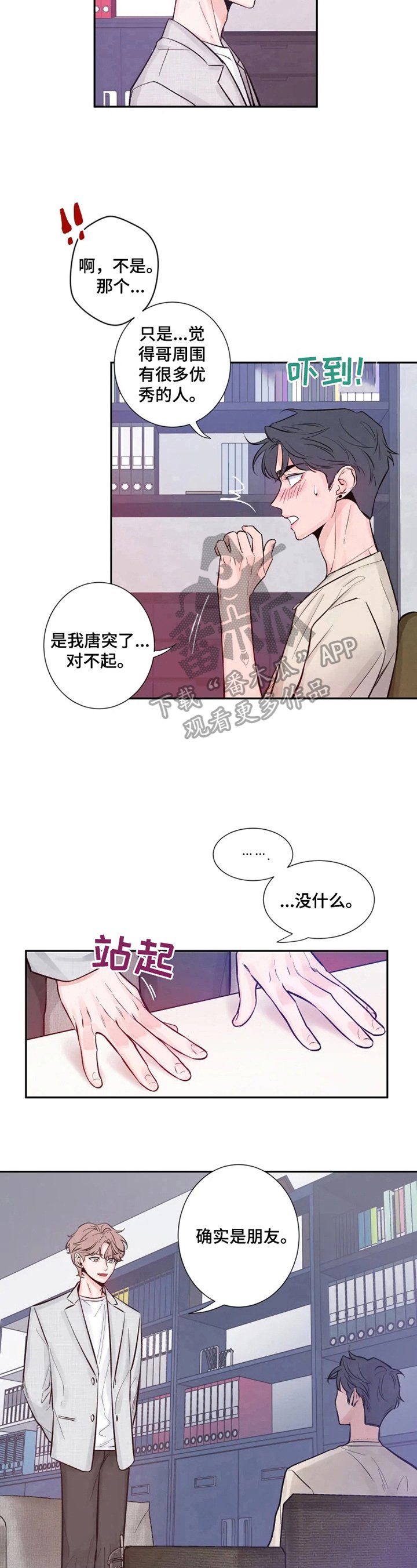 第14章：坚墙