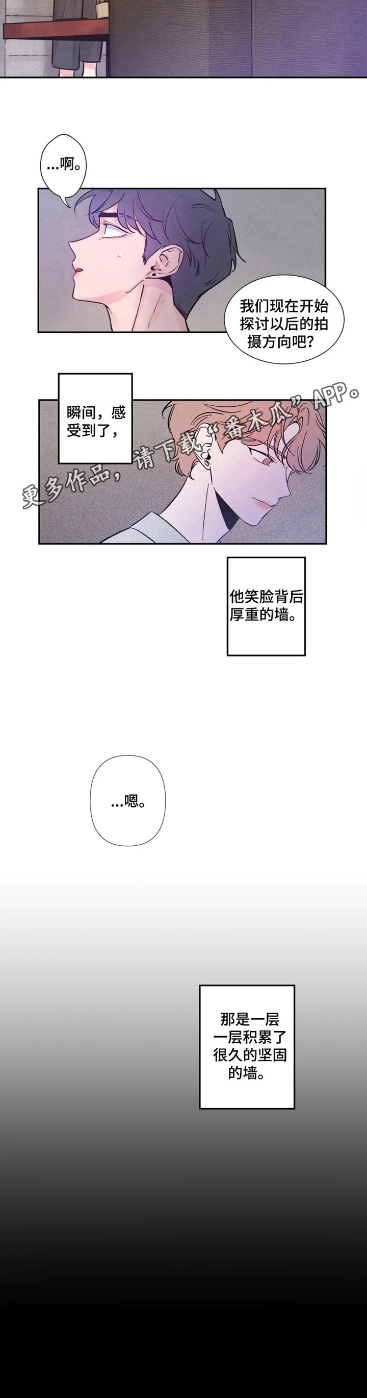 第14章：坚墙