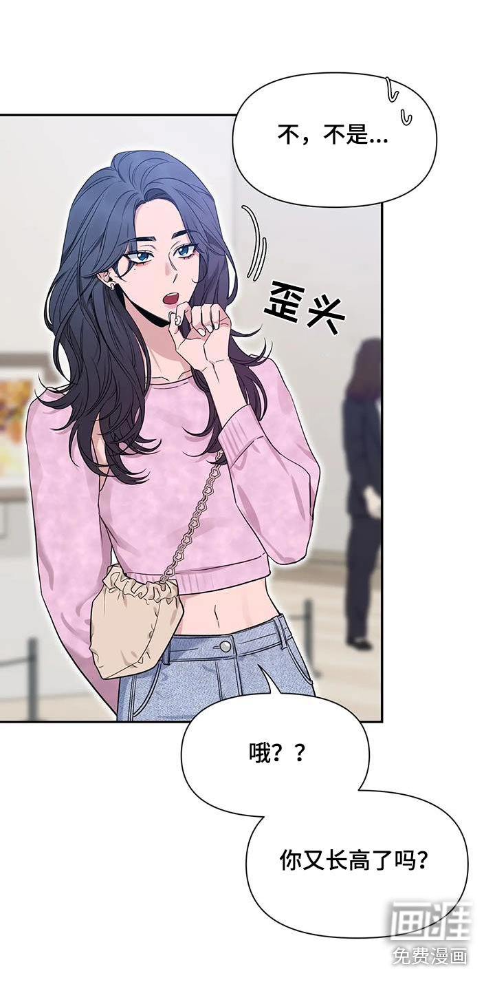 第140章：【第二季】打招呼