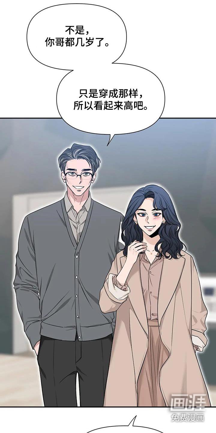 第140章：【第二季】打招呼