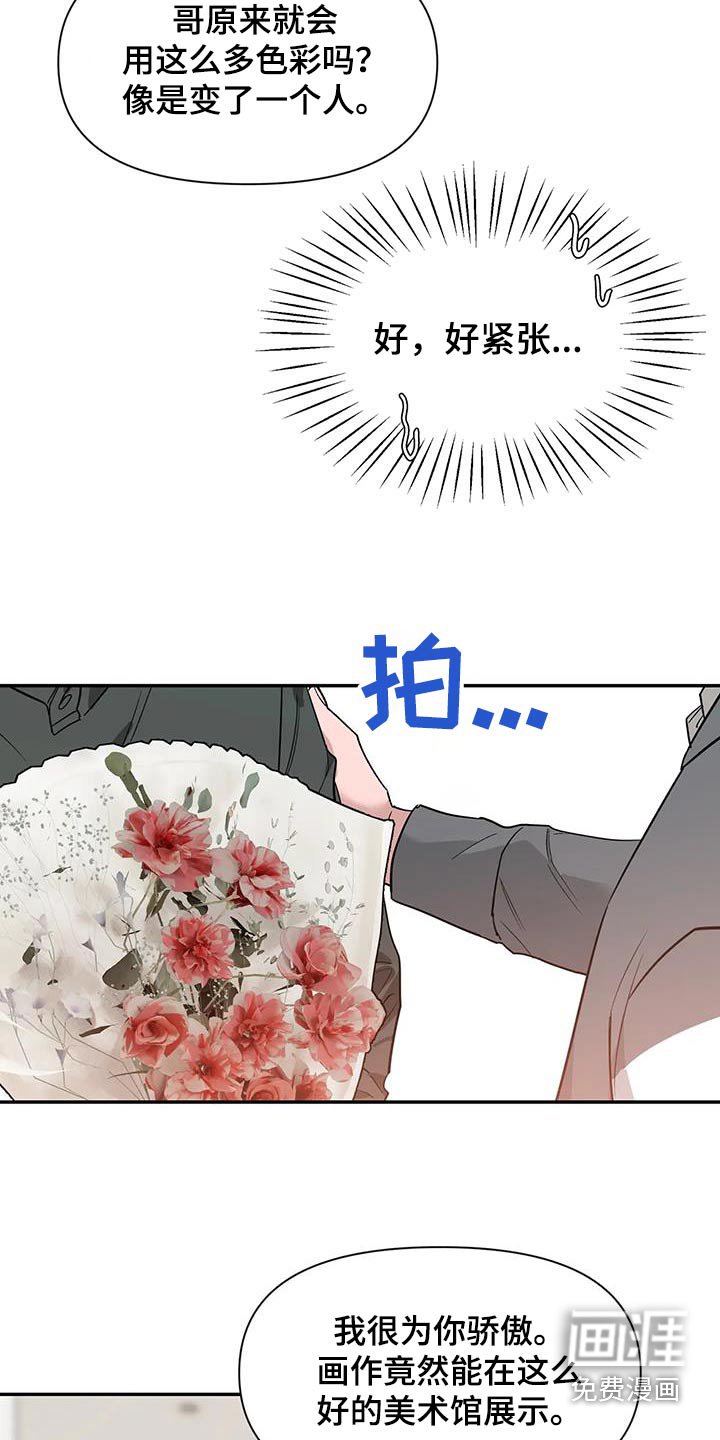 第140章：【第二季】打招呼