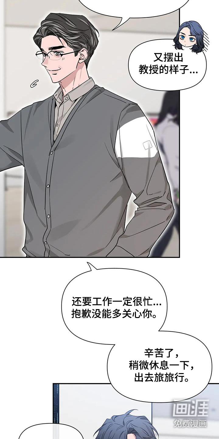 第140章：【第二季】打招呼