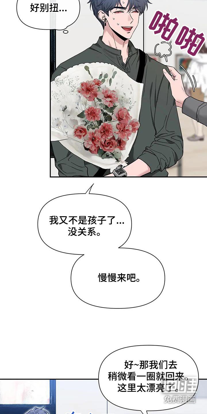 第140章：【第二季】打招呼