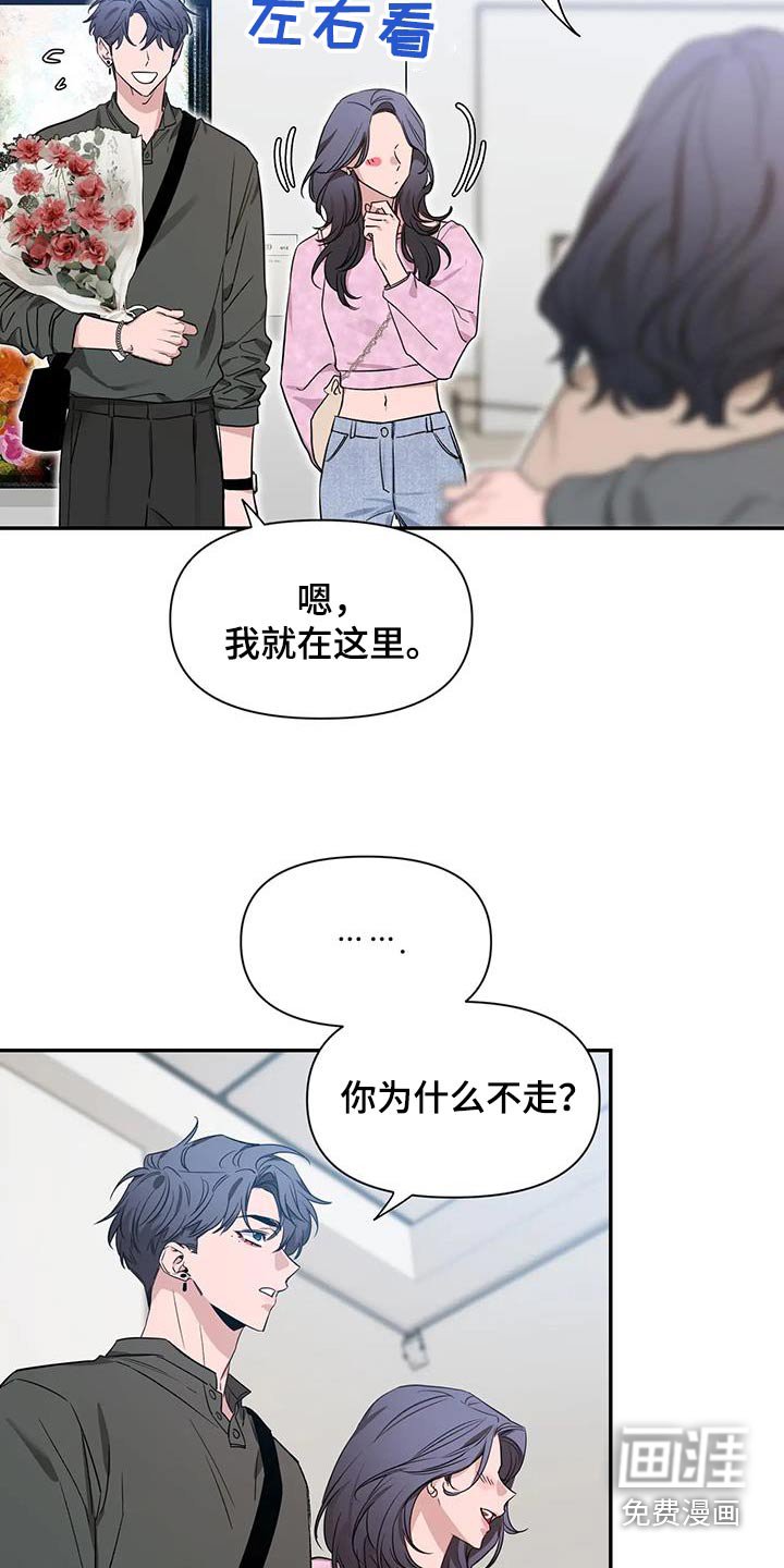 第140章：【第二季】打招呼