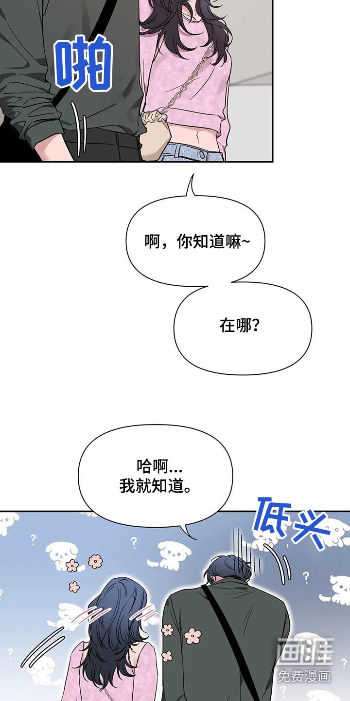 第140章：【第二季】打招呼