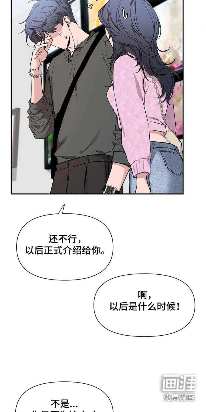 第140章：【第二季】打招呼