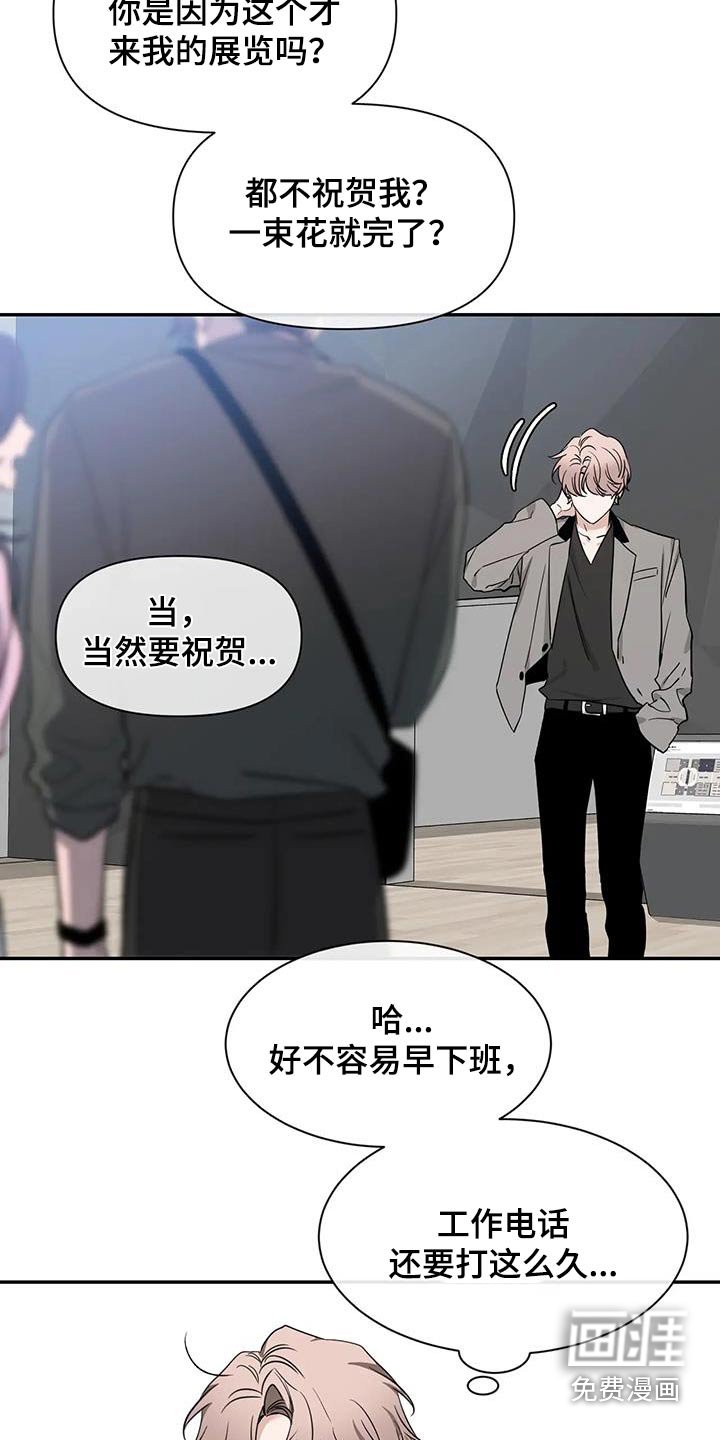 第140章：【第二季】打招呼