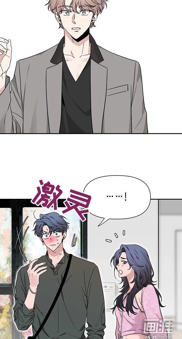 第140章：【第二季】打招呼