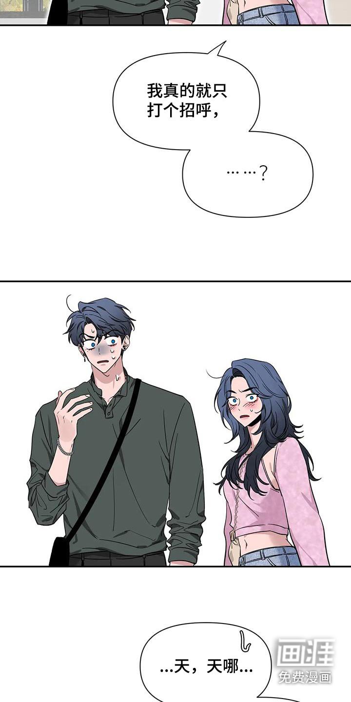 第140章：【第二季】打招呼