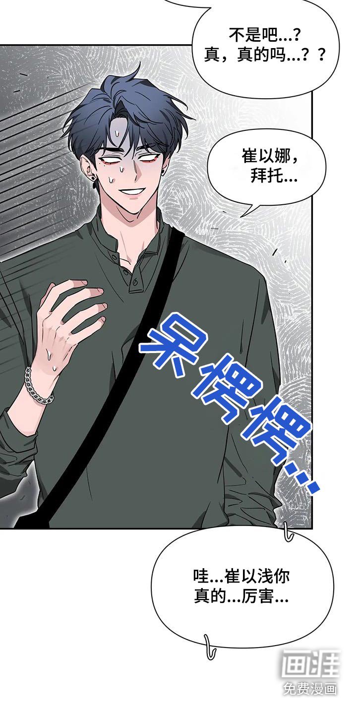 第140章：【第二季】打招呼
