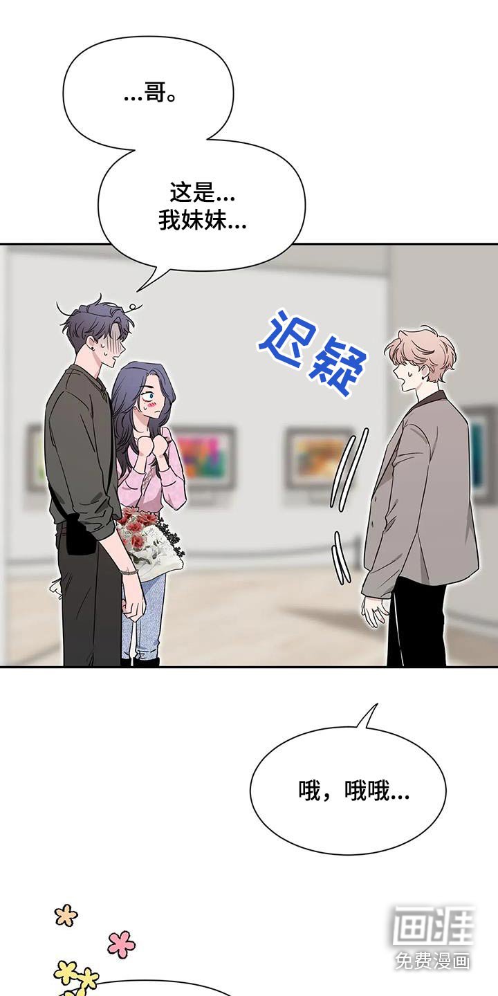 第140章：【第二季】打招呼