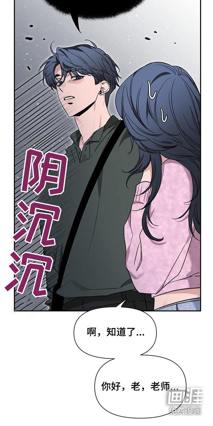 第140章：【第二季】打招呼