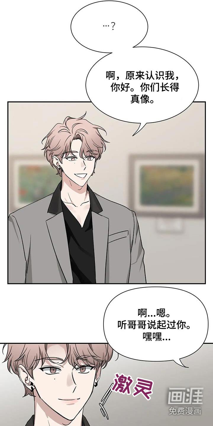 第140章：【第二季】打招呼