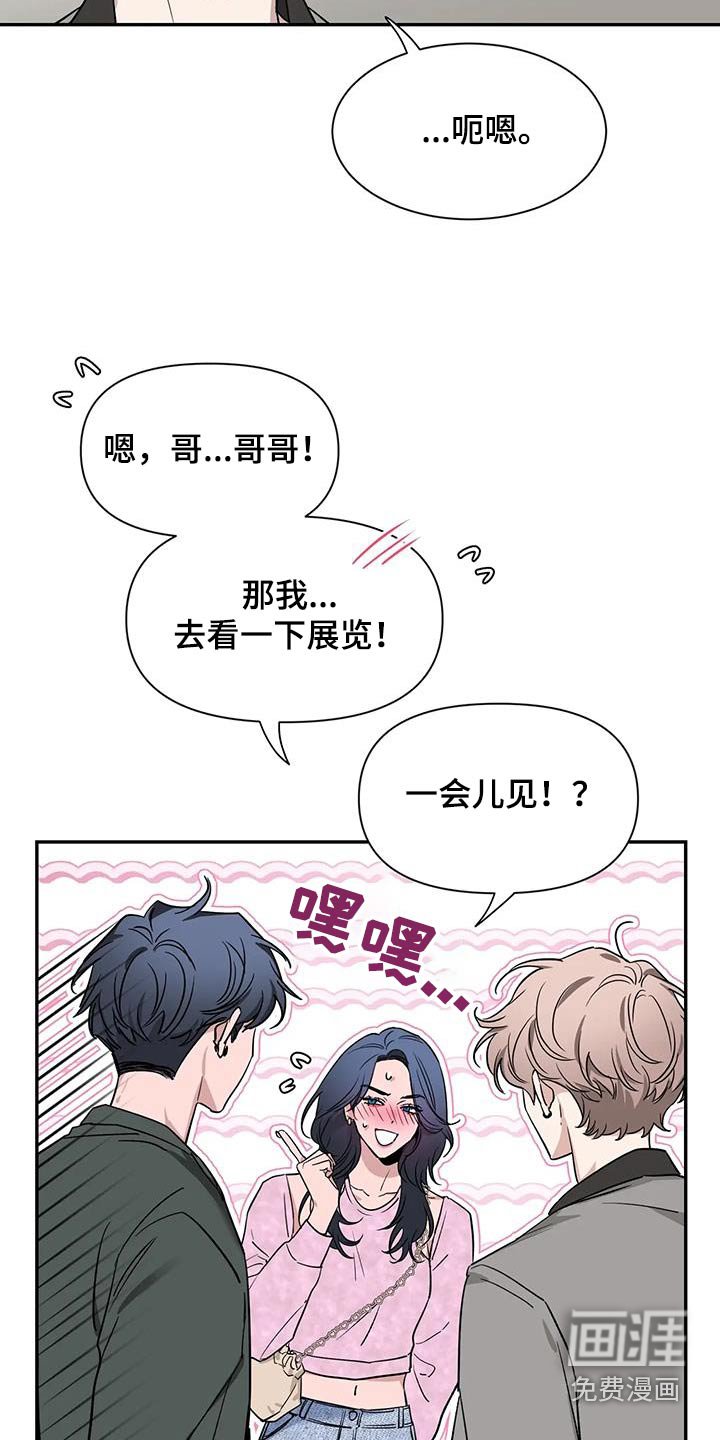 第140章：【第二季】打招呼