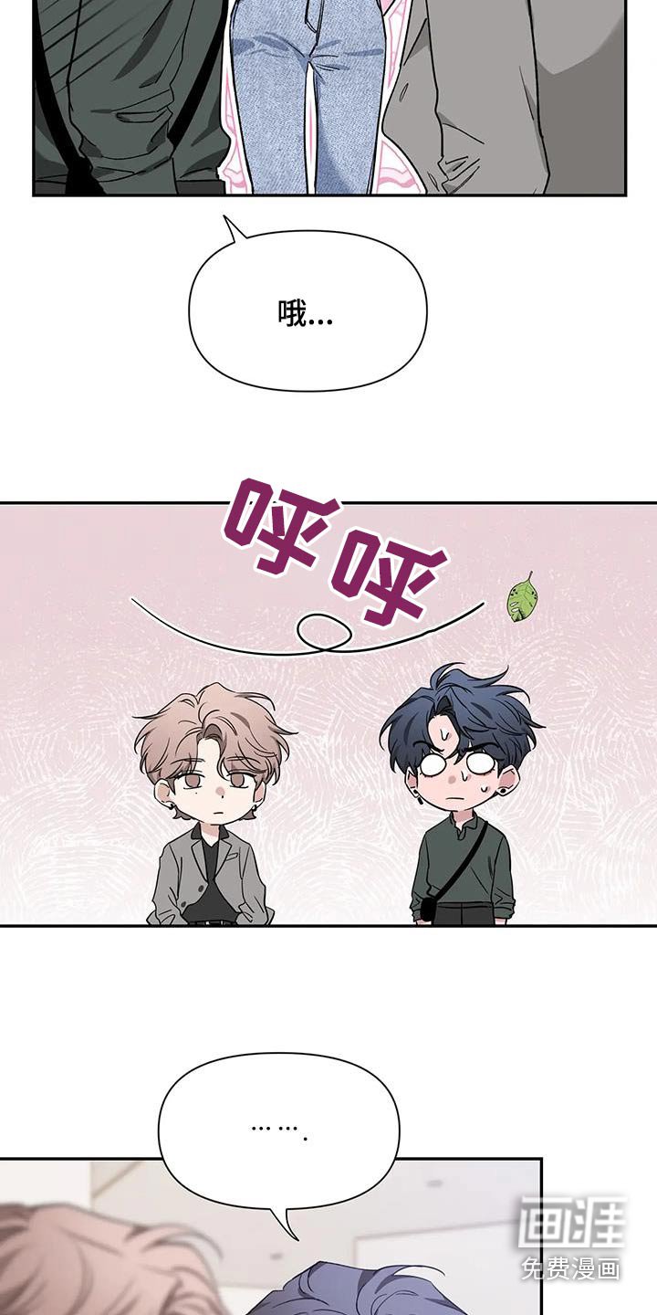 第140章：【第二季】打招呼