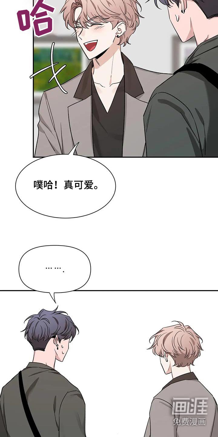 第140章：【第二季】打招呼