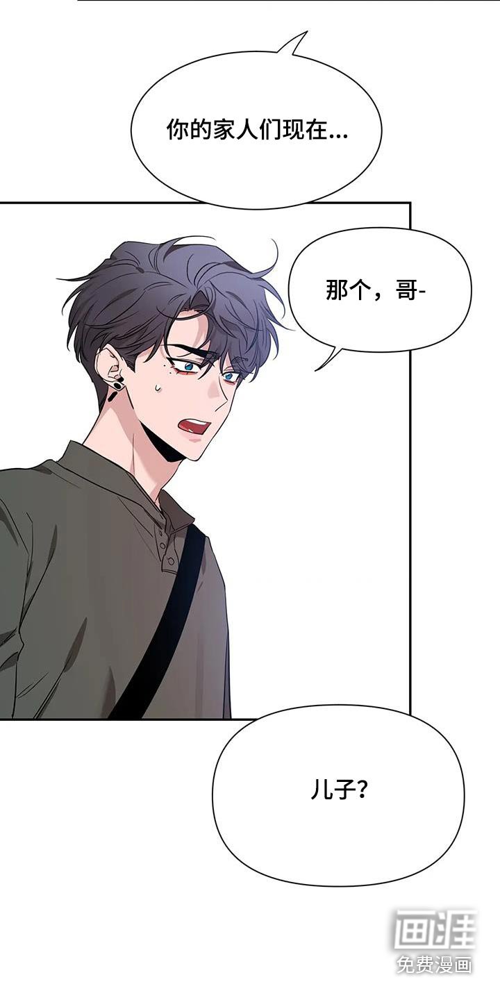 第140章：【第二季】打招呼