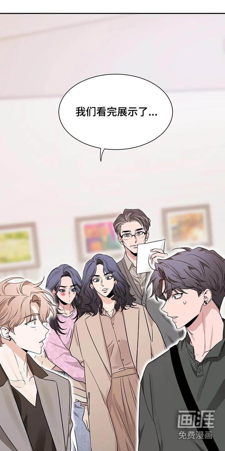 第140章：【第二季】打招呼