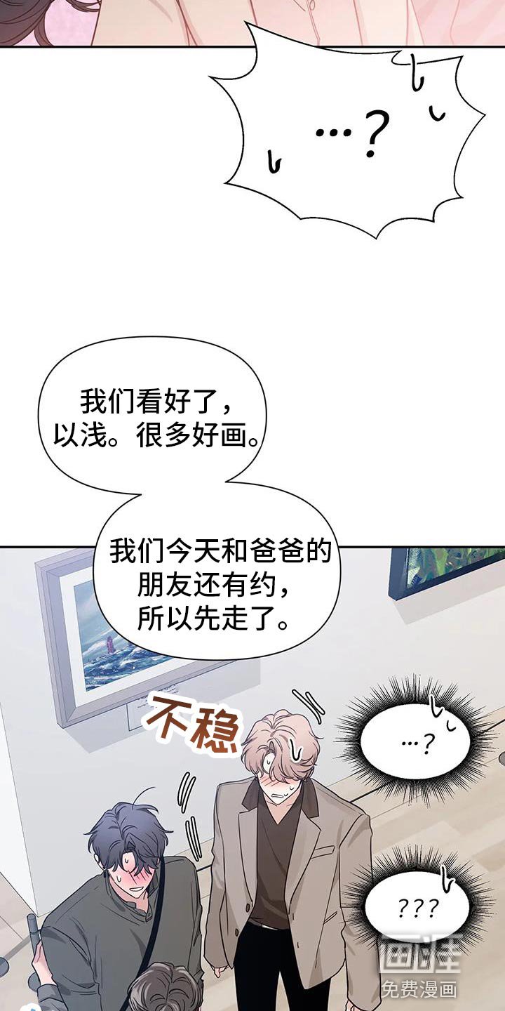 第141章：【第二季】想要认真和你聊聊