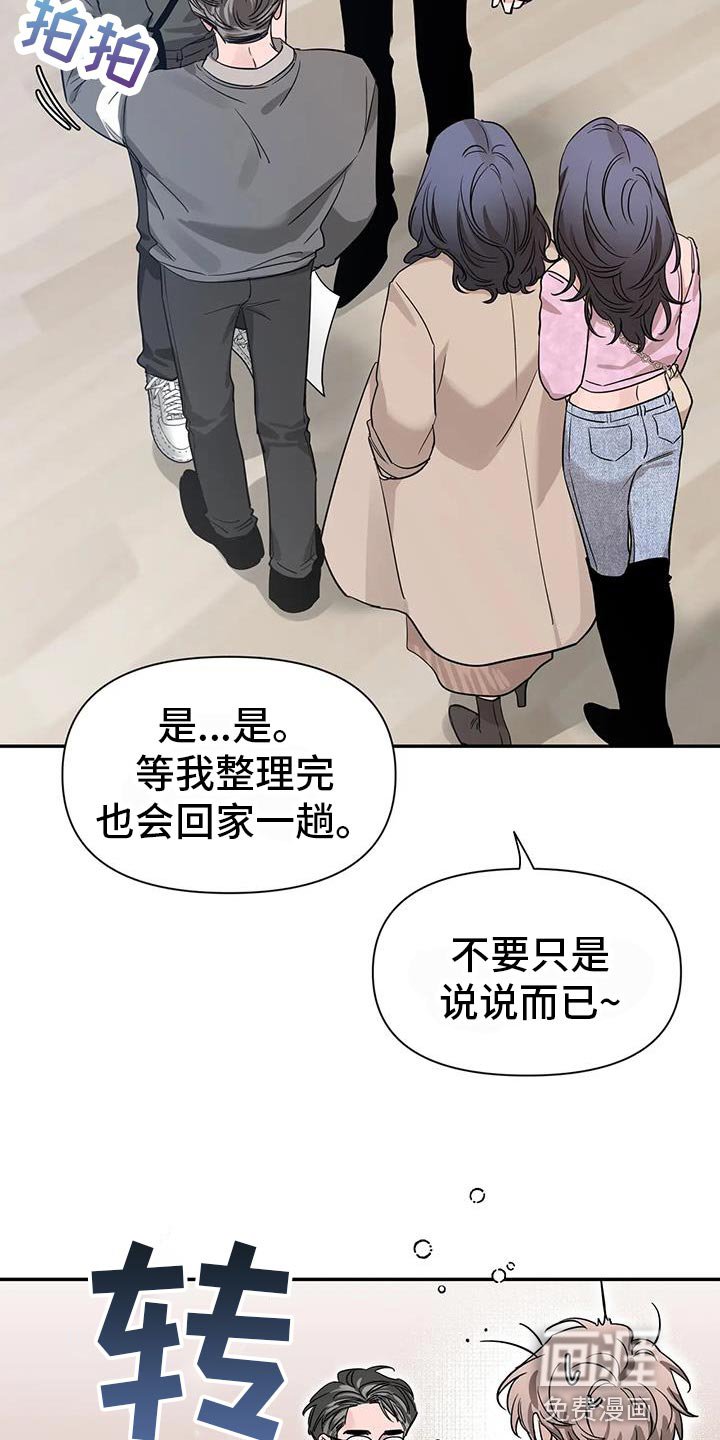 第141章：【第二季】想要认真和你聊聊