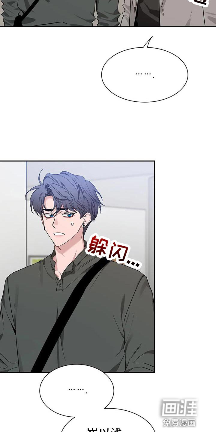 第141章：【第二季】想要认真和你聊聊