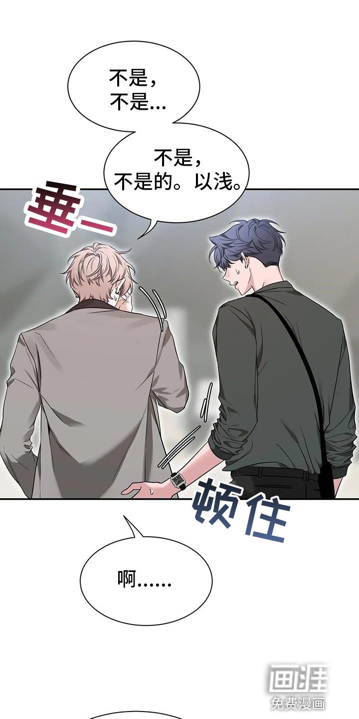 第141章：【第二季】想要认真和你聊聊