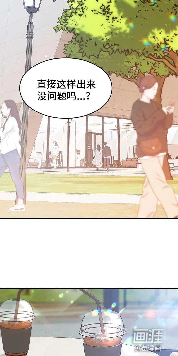 第141章：【第二季】想要认真和你聊聊