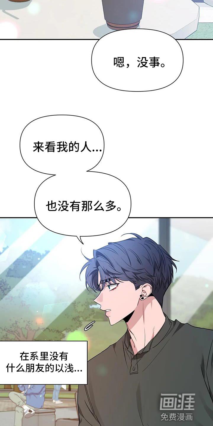第141章：【第二季】想要认真和你聊聊