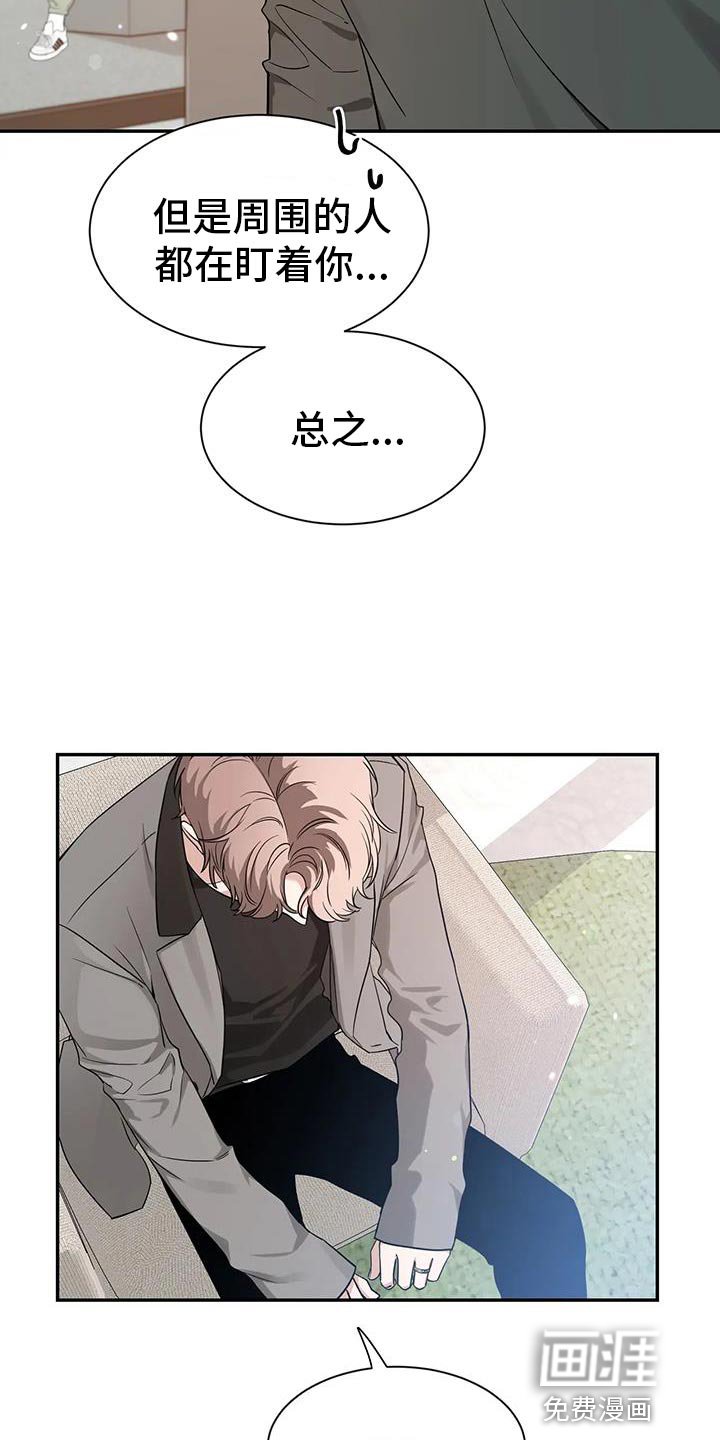 第141章：【第二季】想要认真和你聊聊