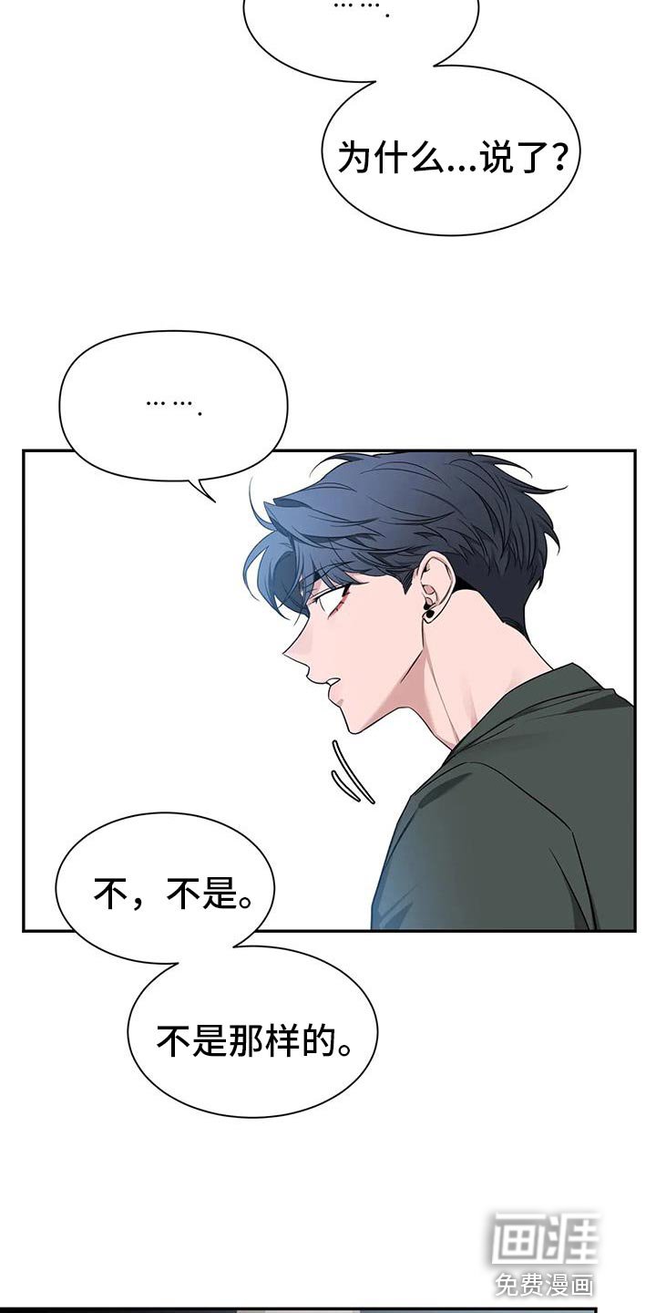 第141章：【第二季】想要认真和你聊聊