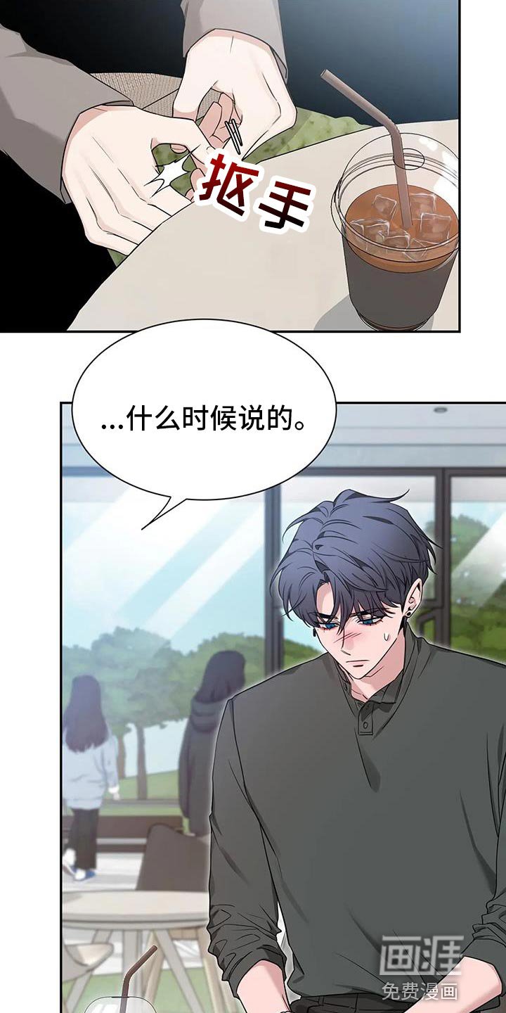 第141章：【第二季】想要认真和你聊聊