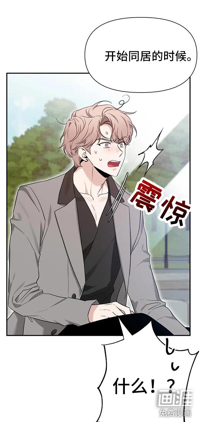 第142章：【第二季】彼此的最后一个人